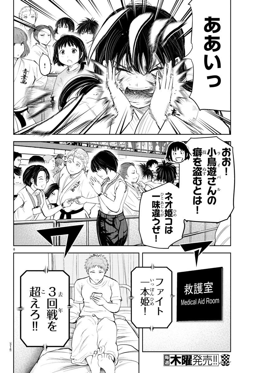 IPPON! AGAIN - raw - Chapter 149 - https://jpdd.ccdd.to/JPDD/ipponagain/182373/kcr0ax4uwqa.jpg
