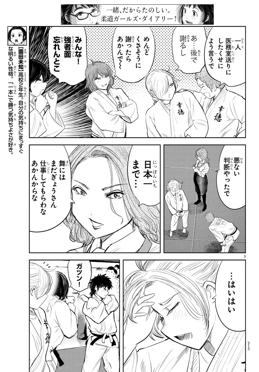 IPPON! AGAIN - raw - Chapter 149 - https://jpdd.ccdd.to/JPDD/ipponagain/182373/lipvreuasls.jpg