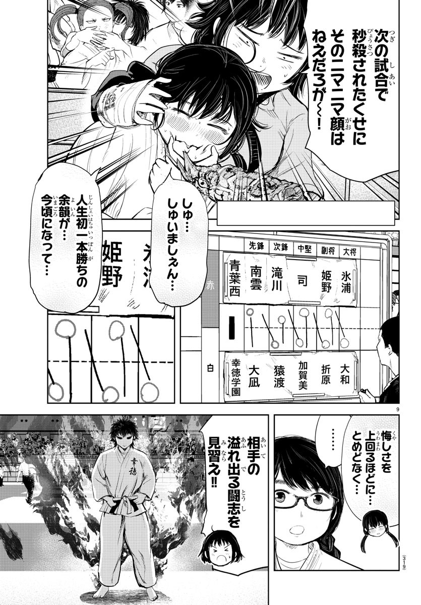 IPPON! AGAIN - raw - Chapter 149 - https://jpdd.ccdd.to/JPDD/ipponagain/182373/mstquwnj0vg.jpg