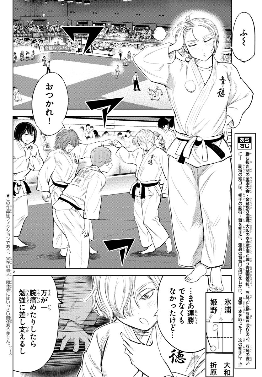 IPPON! AGAIN - raw - Chapter 149 - https://jpdd.ccdd.to/JPDD/ipponagain/182373/njkp53l2mug.jpg