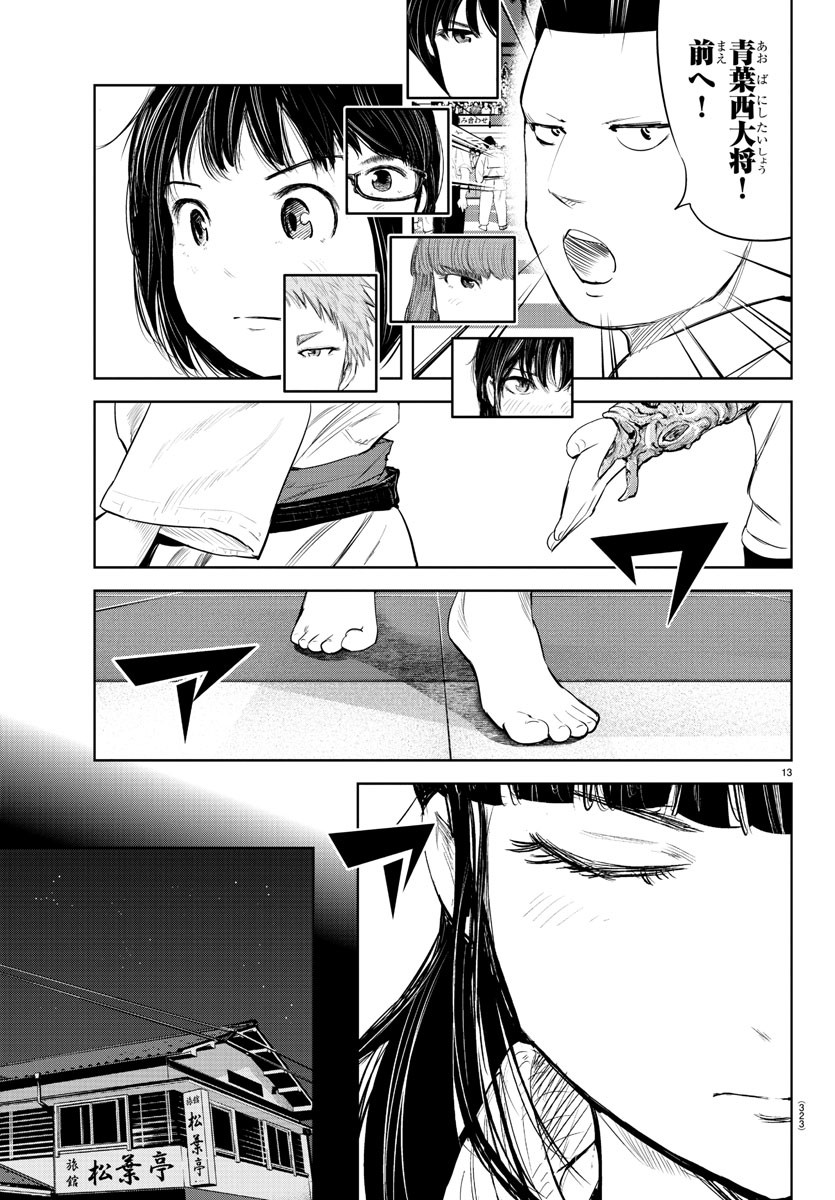 IPPON! AGAIN - raw - Chapter 149 - https://jpdd.ccdd.to/JPDD/ipponagain/182373/og1lmtgn3rx.jpg