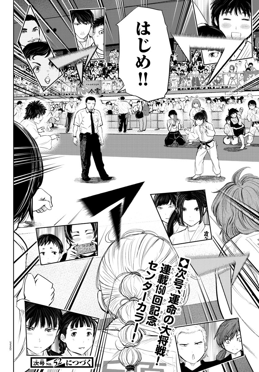 IPPON! AGAIN - raw - Chapter 149 - https://jpdd.ccdd.to/JPDD/ipponagain/182373/ogygyab224a.jpg