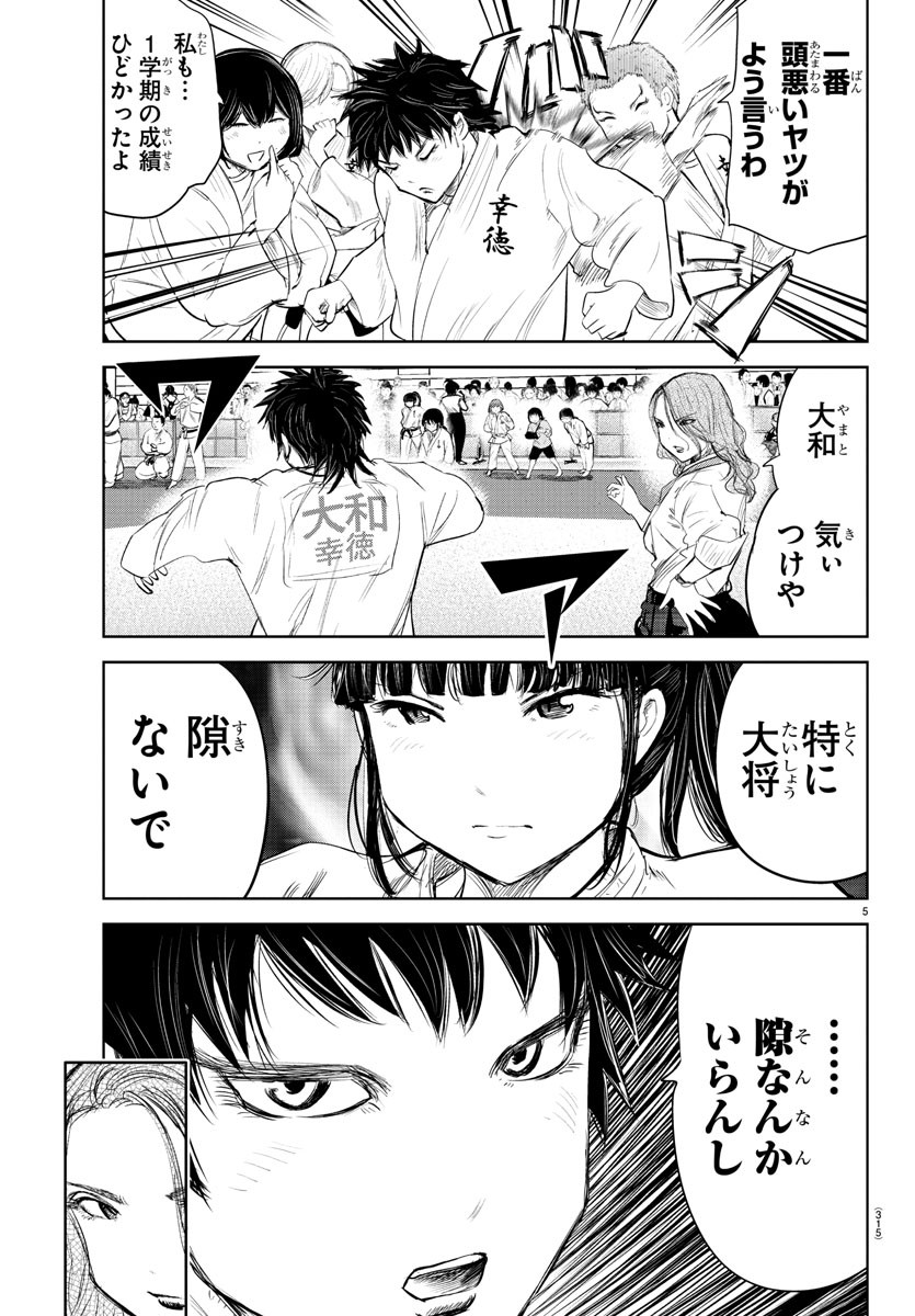 IPPON! AGAIN - raw - Chapter 149 - https://jpdd.ccdd.to/JPDD/ipponagain/182373/pbjheoo2se1.jpg