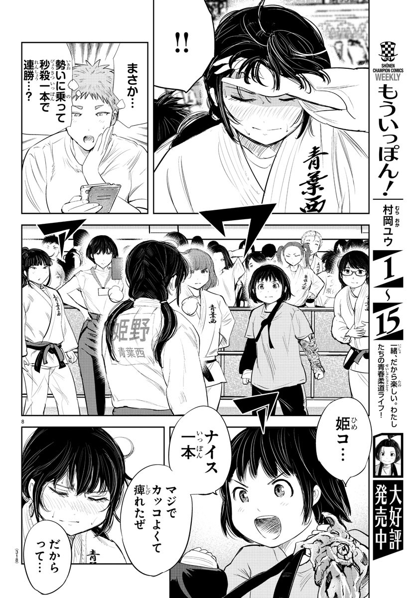 IPPON! AGAIN - raw - Chapter 149 - https://jpdd.ccdd.to/JPDD/ipponagain/182373/puzebrcrfgp.jpg