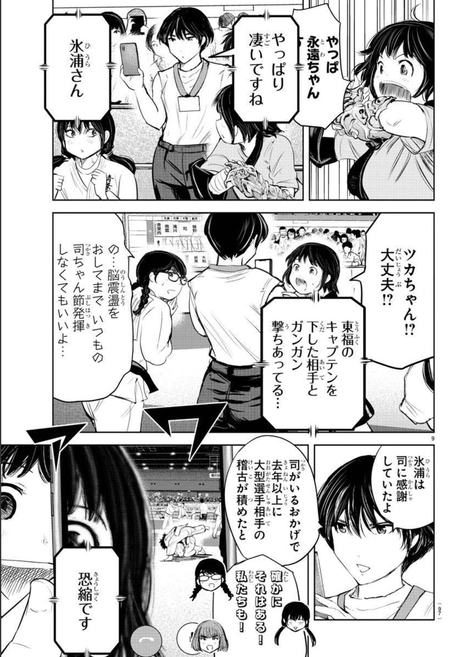 IPPON! AGAIN - raw - Chapter 150 - https://jpdd.ccdd.to/JPDD/ipponagain/182852/0fn3tar1t43.jpg