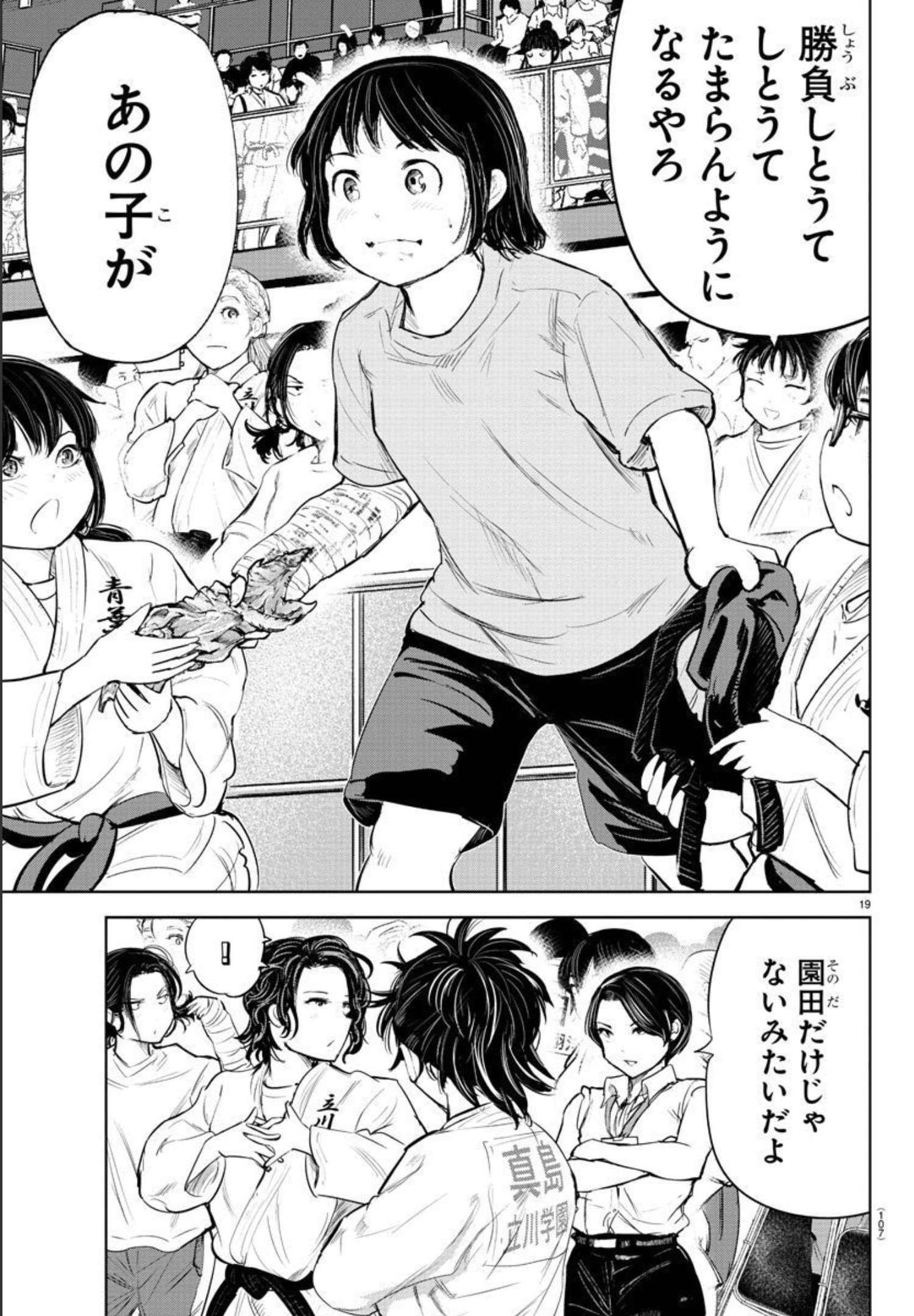 IPPON! AGAIN - raw - Chapter 150 - https://jpdd.ccdd.to/JPDD/ipponagain/182852/3tvttd05mx2.jpg