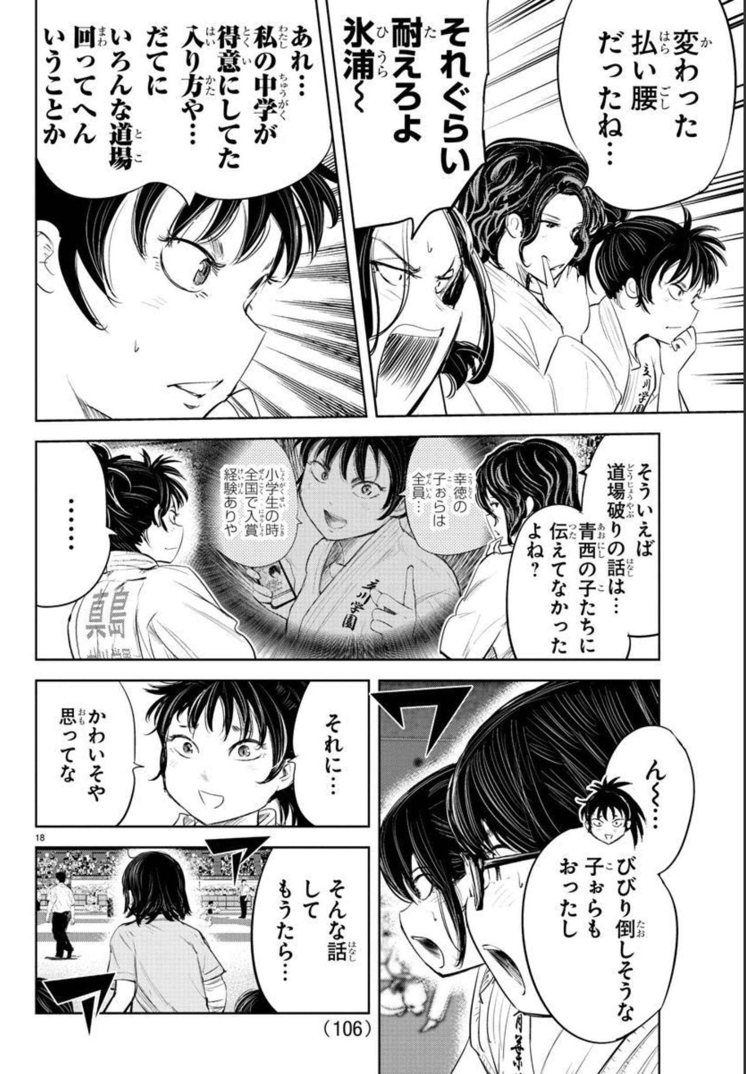 IPPON! AGAIN - raw - Chapter 150 - https://jpdd.ccdd.to/JPDD/ipponagain/182852/4qk0jcj5btg.jpg