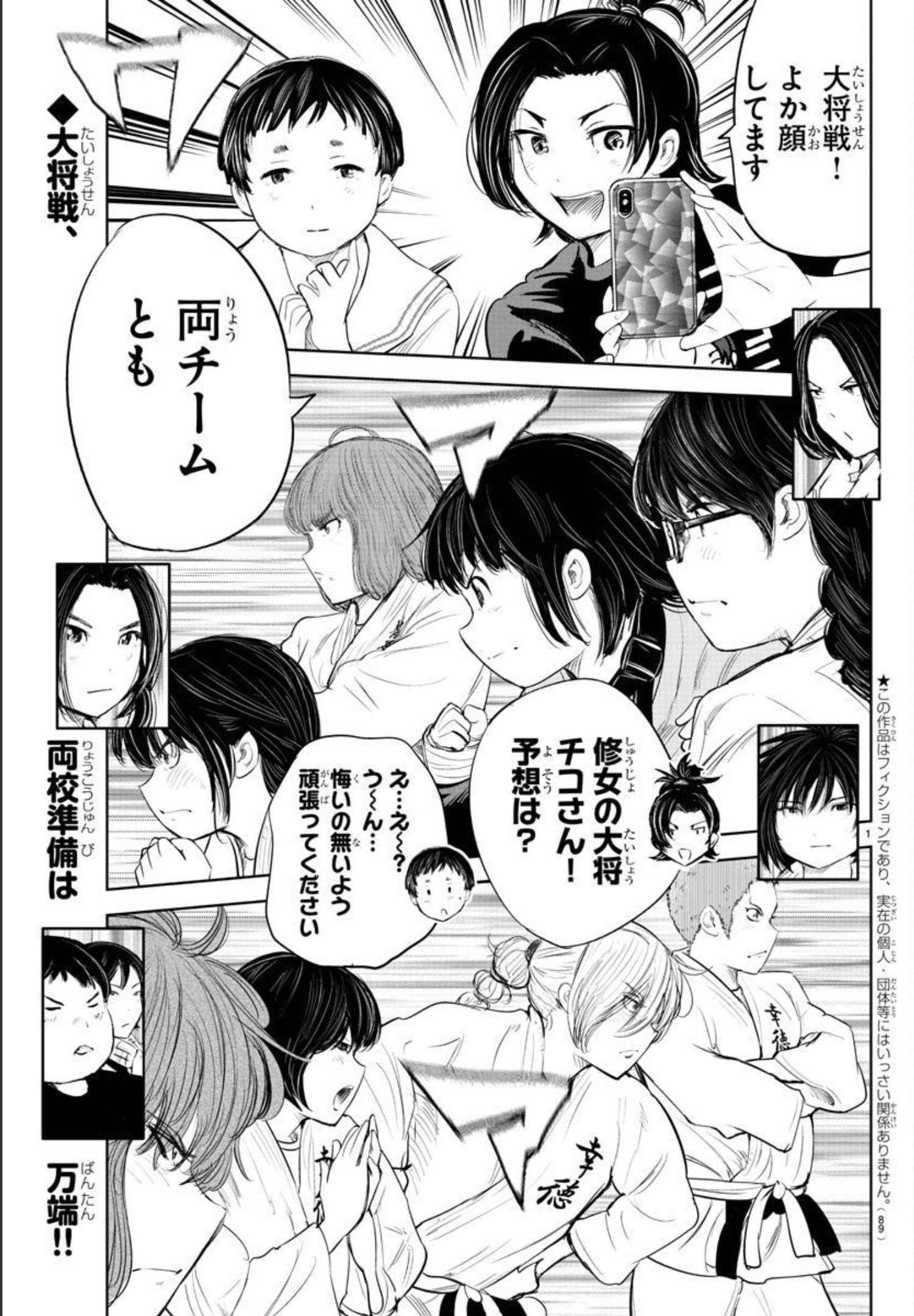IPPON! AGAIN - raw - Chapter 150 - https://jpdd.ccdd.to/JPDD/ipponagain/182852/bozmvxc1hkm.jpg