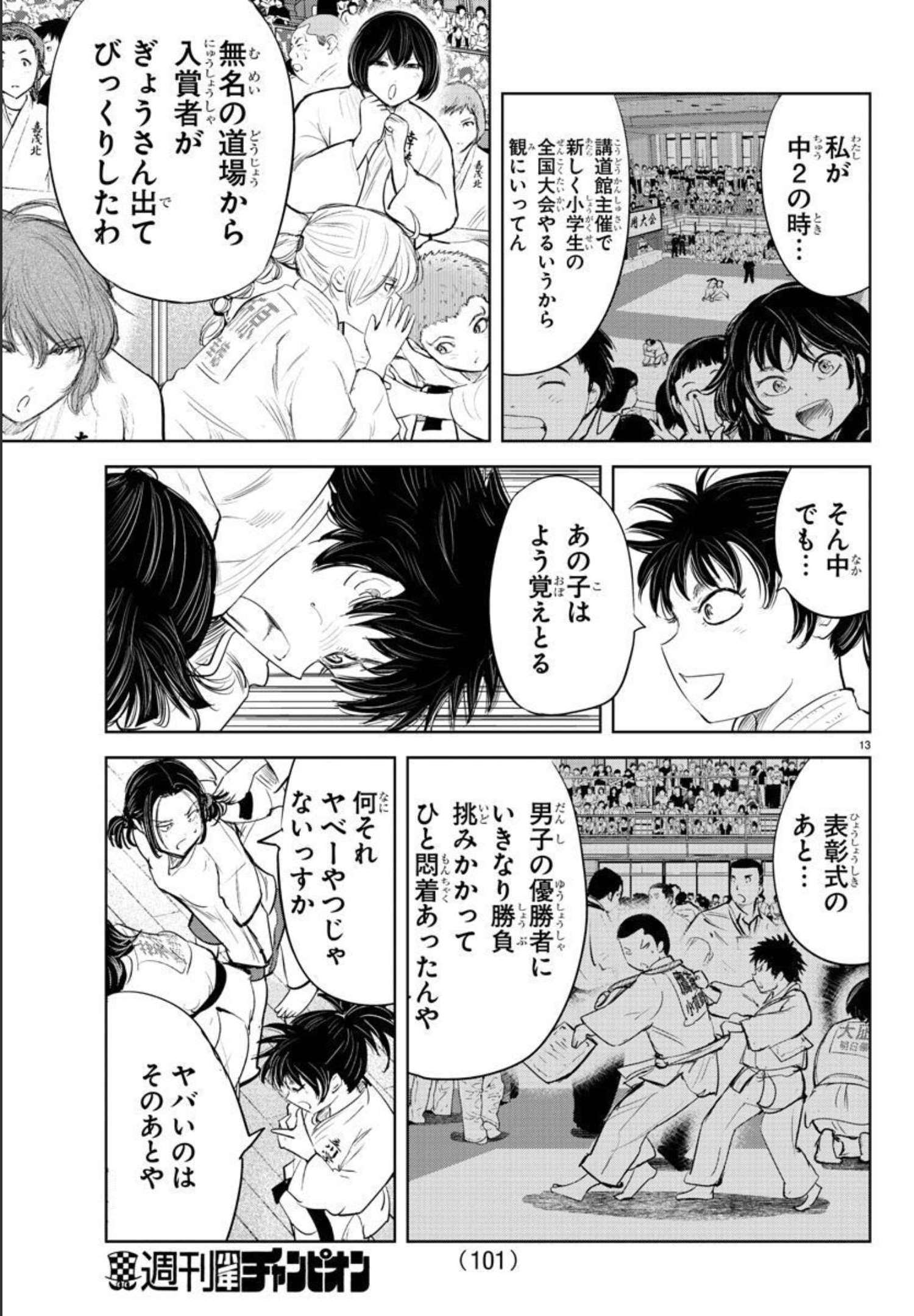 IPPON! AGAIN - raw - Chapter 150 - https://jpdd.ccdd.to/JPDD/ipponagain/182852/e4vlithxfya.jpg