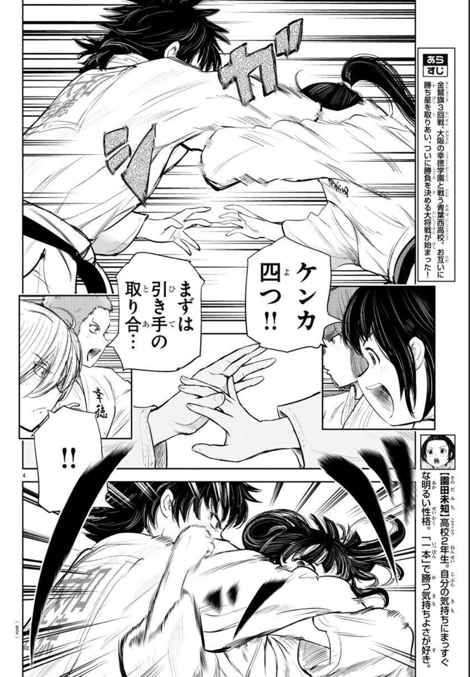 IPPON! AGAIN - raw - Chapter 150 - https://jpdd.ccdd.to/JPDD/ipponagain/182852/ewcbpx0zogt.jpg
