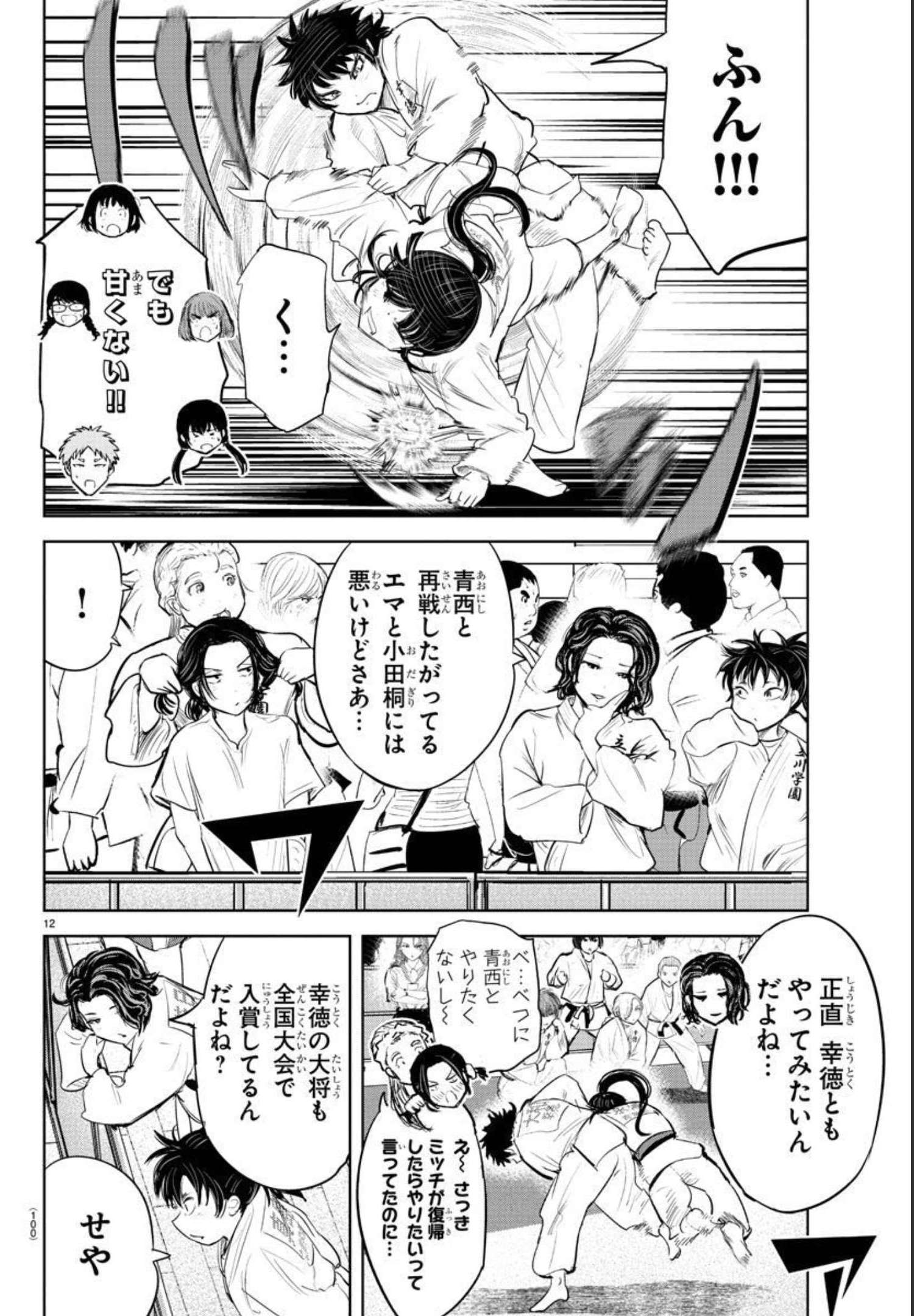 IPPON! AGAIN - raw - Chapter 150 - https://jpdd.ccdd.to/JPDD/ipponagain/182852/hidrnxzkg45.jpg