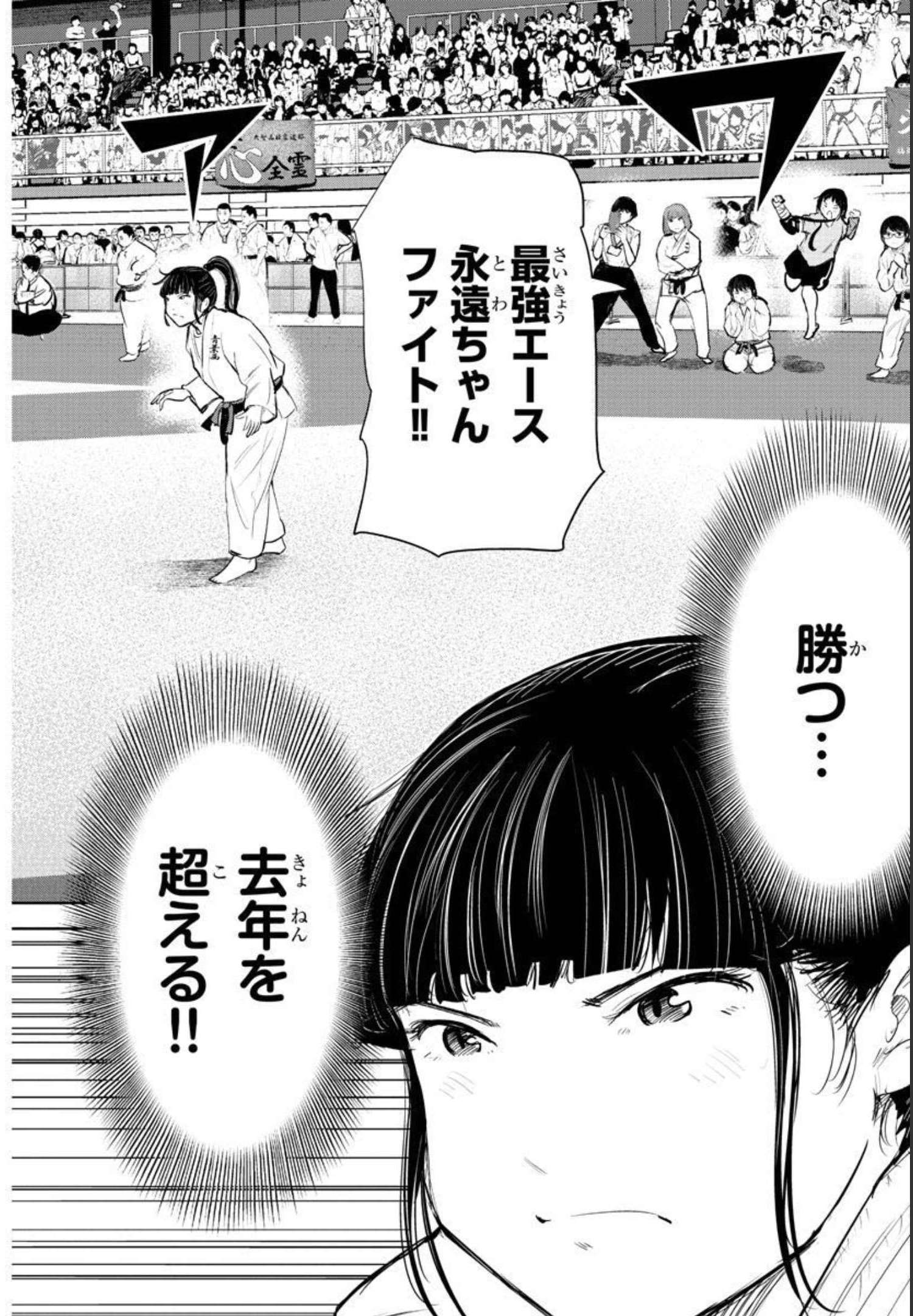 IPPON! AGAIN - raw - Chapter 150 - https://jpdd.ccdd.to/JPDD/ipponagain/182852/iwztg11d2sy.jpg