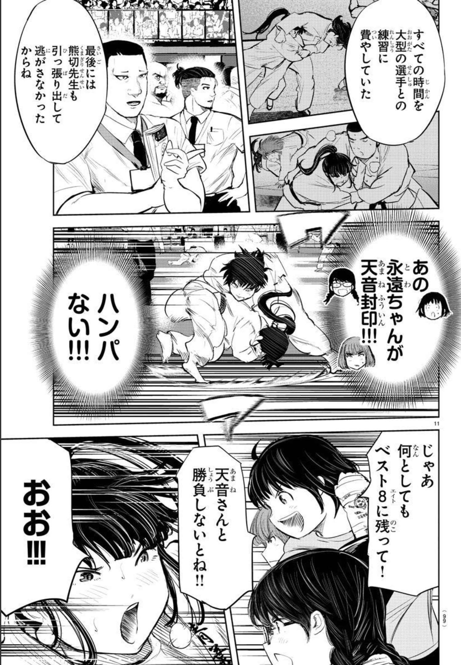IPPON! AGAIN - raw - Chapter 150 - https://jpdd.ccdd.to/JPDD/ipponagain/182852/qlpjecana01.jpg