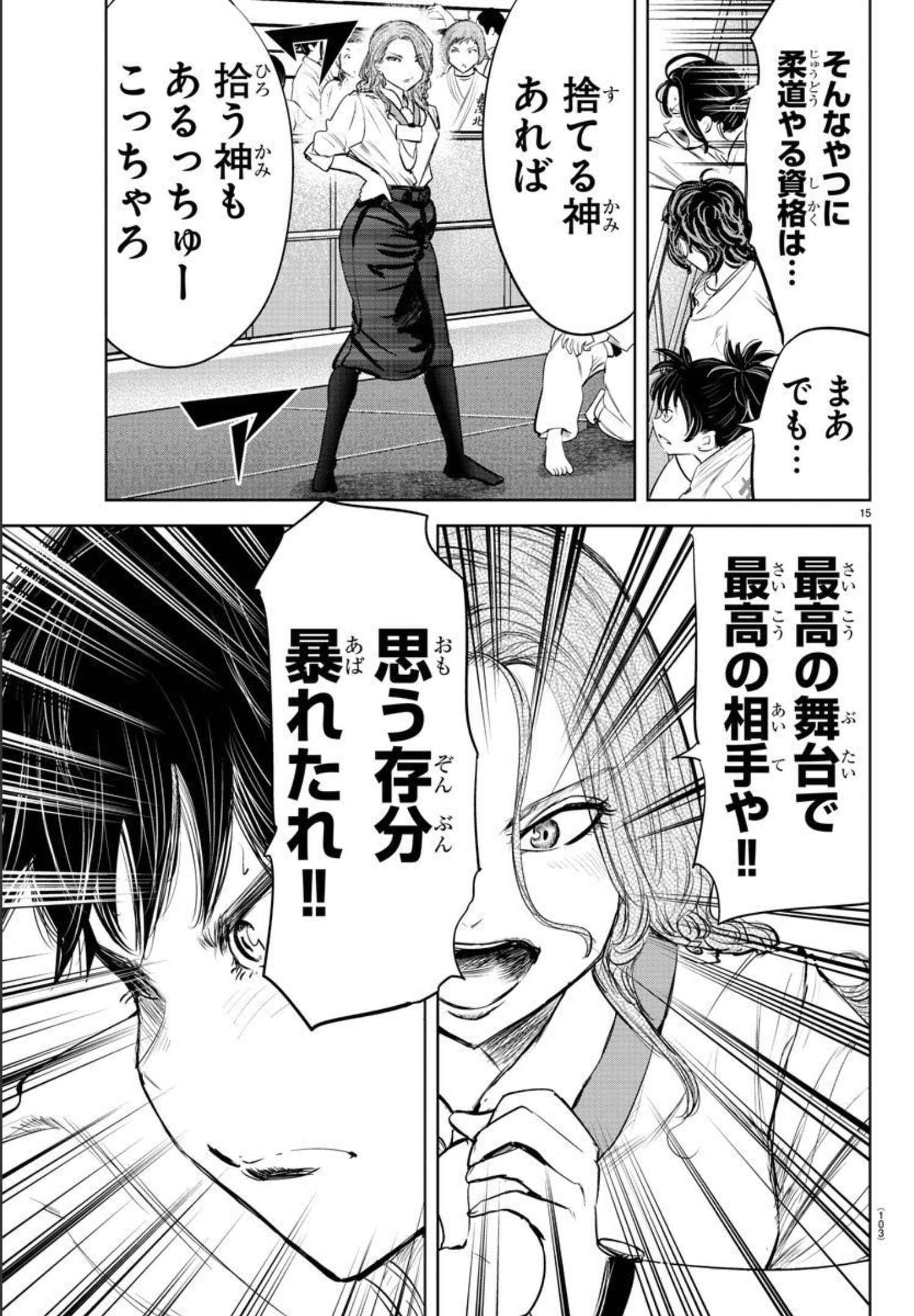IPPON! AGAIN - raw - Chapter 150 - https://jpdd.ccdd.to/JPDD/ipponagain/182852/ysspnqsfkdb.jpg