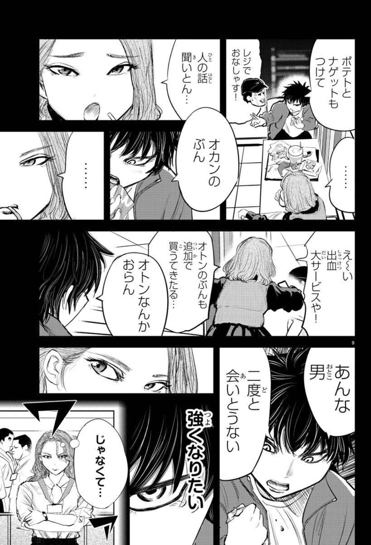 IPPON! AGAIN - raw - Chapter 151 - https://jpdd.ccdd.to/JPDD/ipponagain/183453/5tdiaw3n21n.jpg