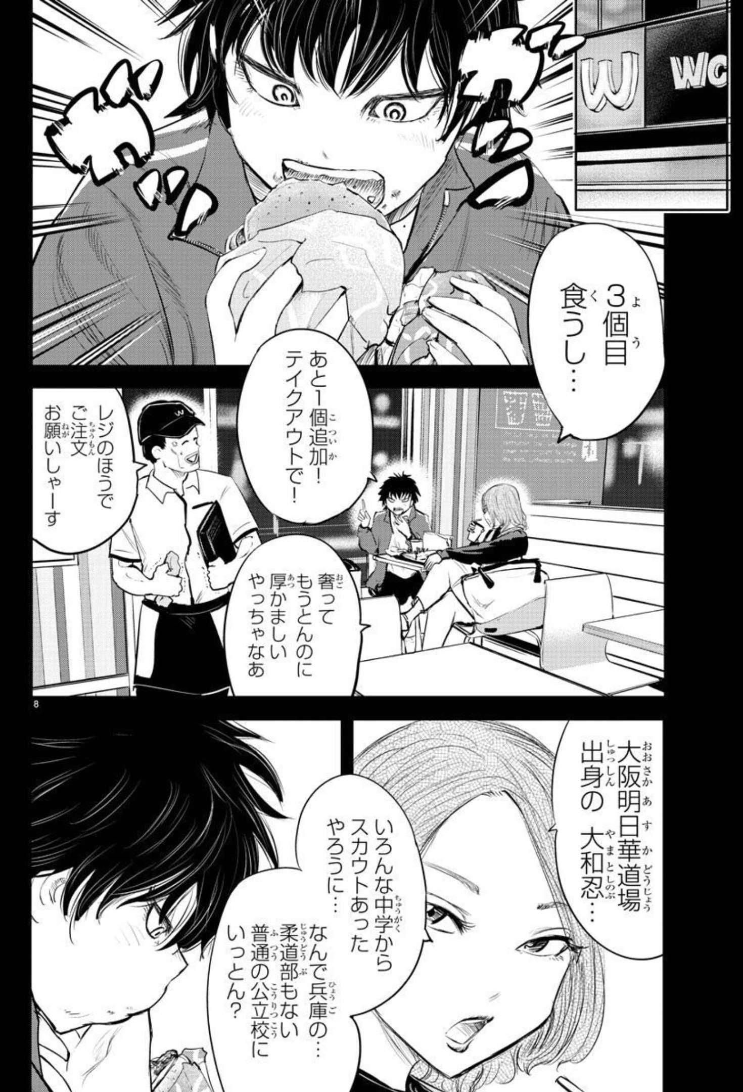IPPON! AGAIN - raw - Chapter 151 - https://jpdd.ccdd.to/JPDD/ipponagain/183453/aiewx42xlxj.jpg