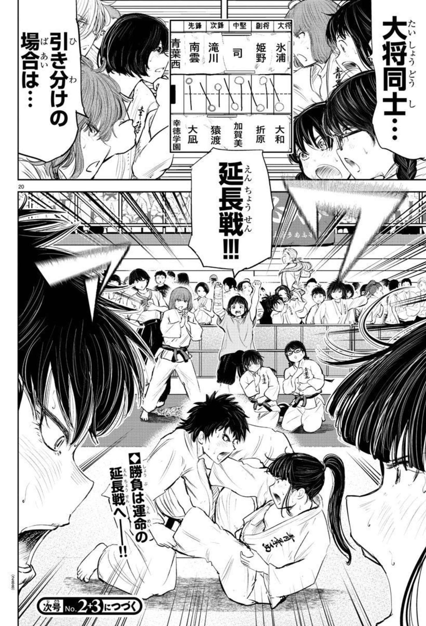 IPPON! AGAIN - raw - Chapter 151 - https://jpdd.ccdd.to/JPDD/ipponagain/183453/cayssjzexm0.jpg