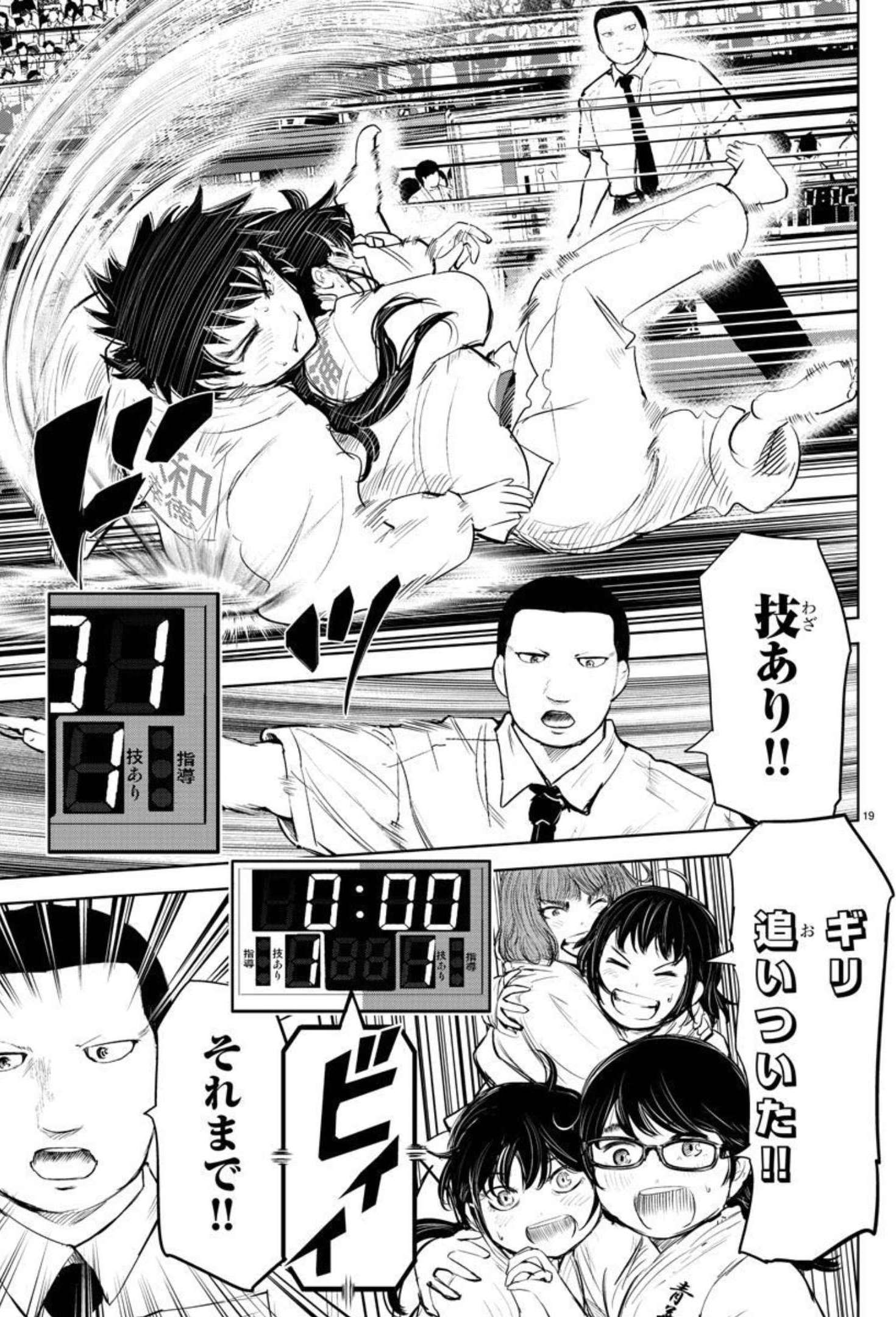 IPPON! AGAIN - raw - Chapter 151 - https://jpdd.ccdd.to/JPDD/ipponagain/183453/fbfg0rl0553.jpg