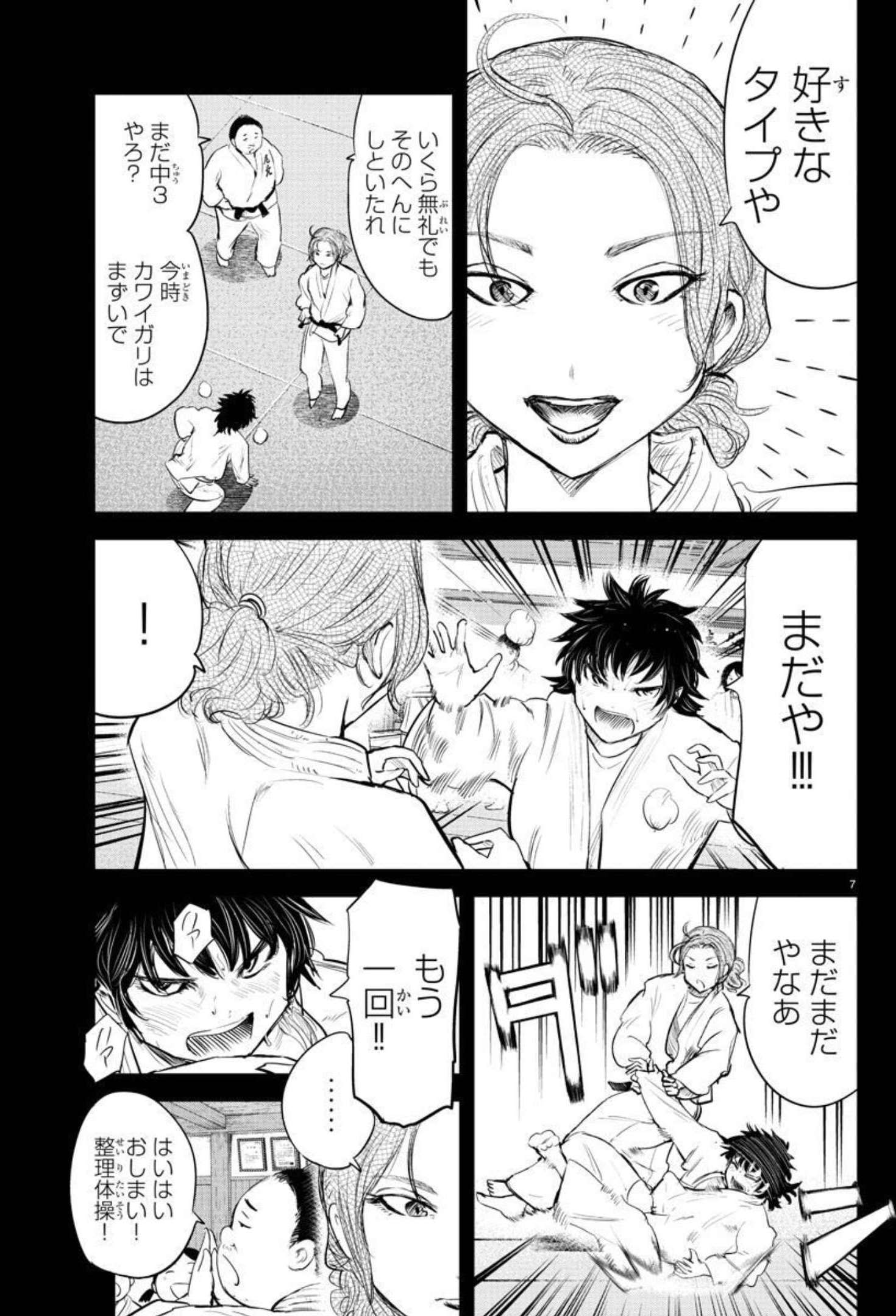 IPPON! AGAIN - raw - Chapter 151 - https://jpdd.ccdd.to/JPDD/ipponagain/183453/kajbdmf2d2i.jpg