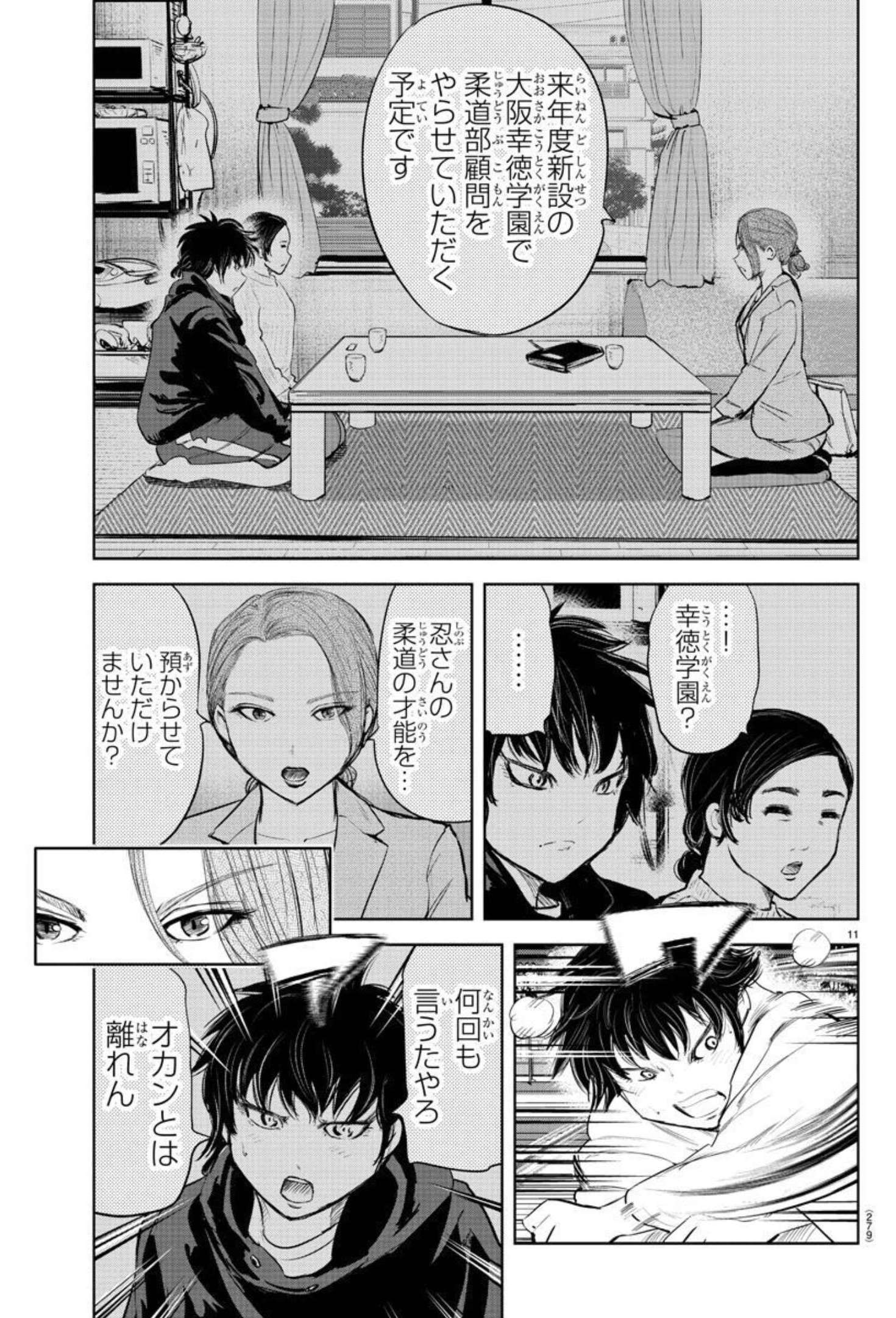 IPPON! AGAIN - raw - Chapter 151 - https://jpdd.ccdd.to/JPDD/ipponagain/183453/llxrkskdius.jpg