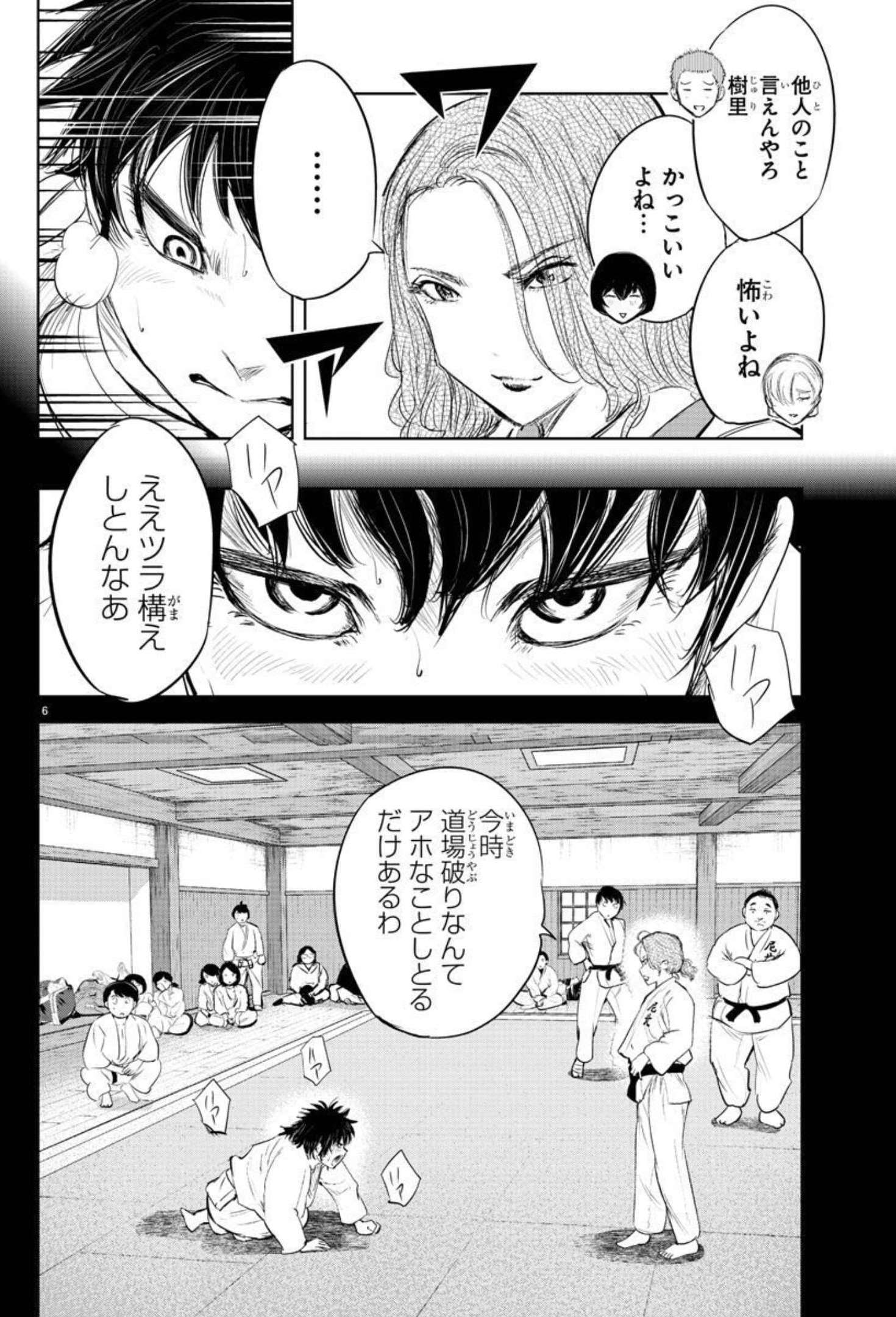 IPPON! AGAIN - raw - Chapter 151 - https://jpdd.ccdd.to/JPDD/ipponagain/183453/nsp5dagimsk.jpg