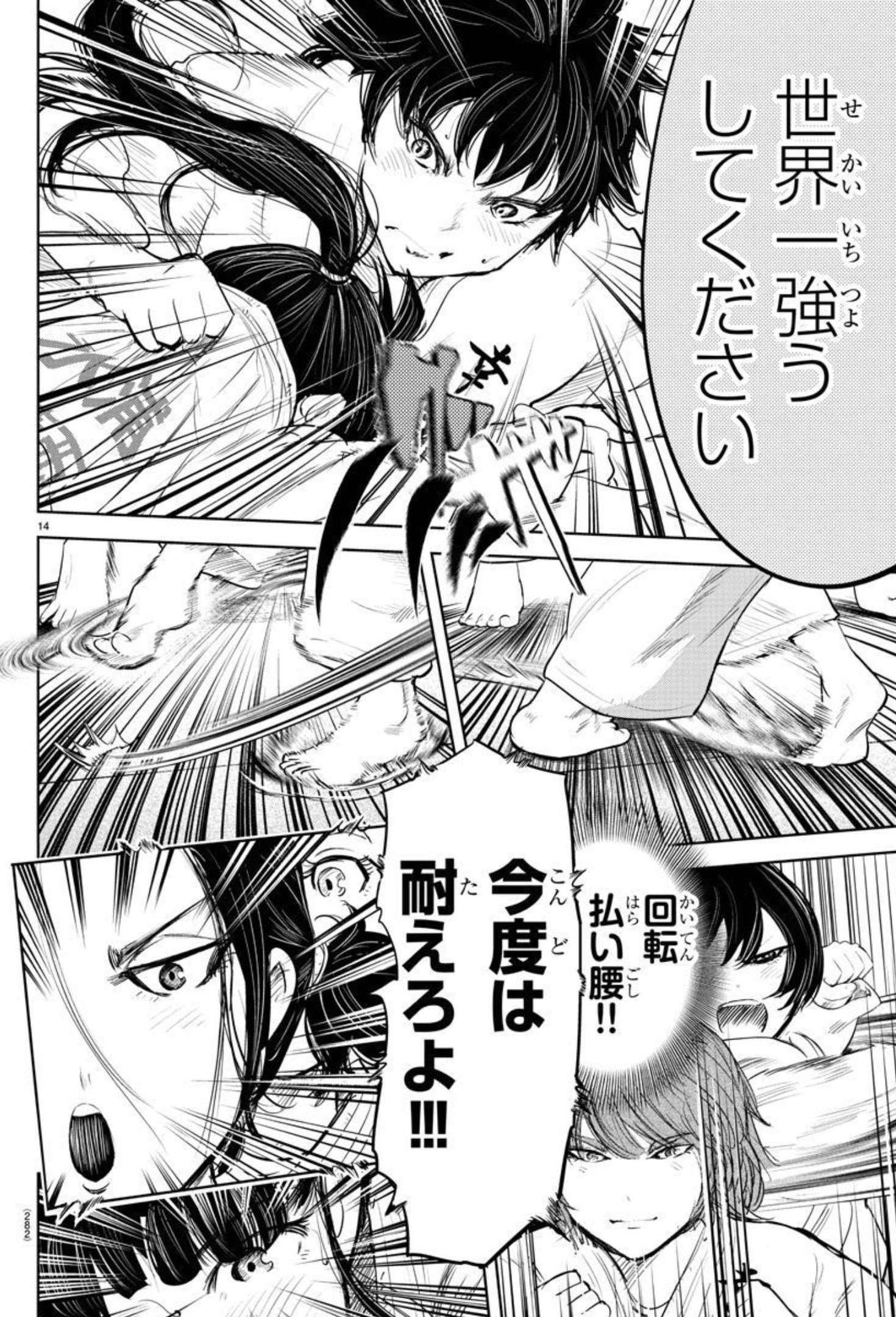 IPPON! AGAIN - raw - Chapter 151 - https://jpdd.ccdd.to/JPDD/ipponagain/183453/r4zfh2tas43.jpg