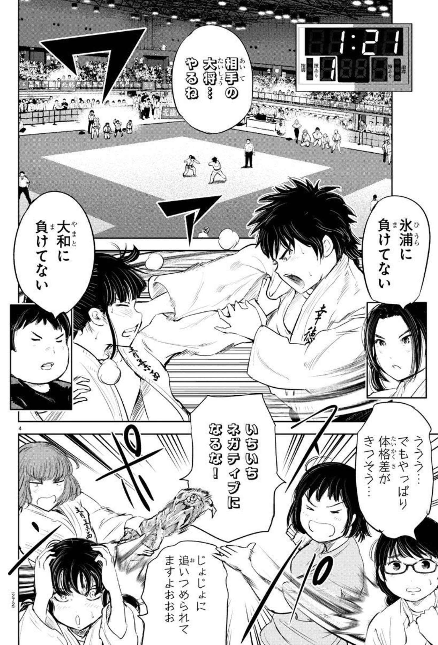 IPPON! AGAIN - raw - Chapter 151 - https://jpdd.ccdd.to/JPDD/ipponagain/183453/rgn0fs5e1r0.jpg