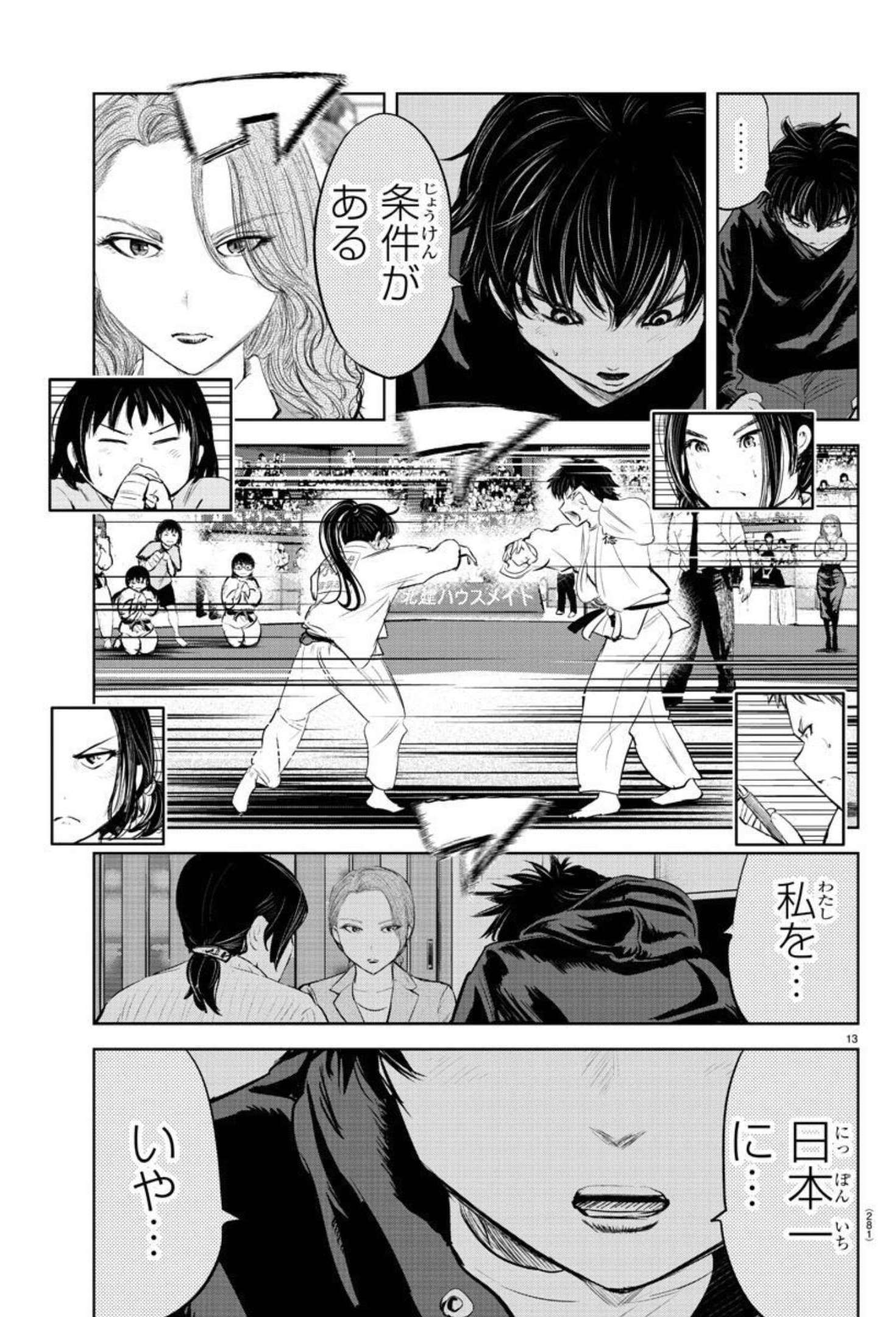 IPPON! AGAIN - raw - Chapter 151 - https://jpdd.ccdd.to/JPDD/ipponagain/183453/tiftysspppo.jpg