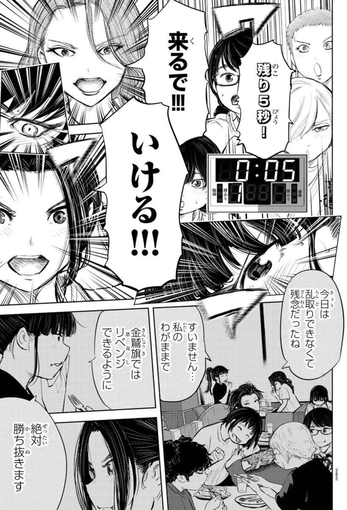 IPPON! AGAIN - raw - Chapter 151 - https://jpdd.ccdd.to/JPDD/ipponagain/183453/zgmydjjct2e.jpg