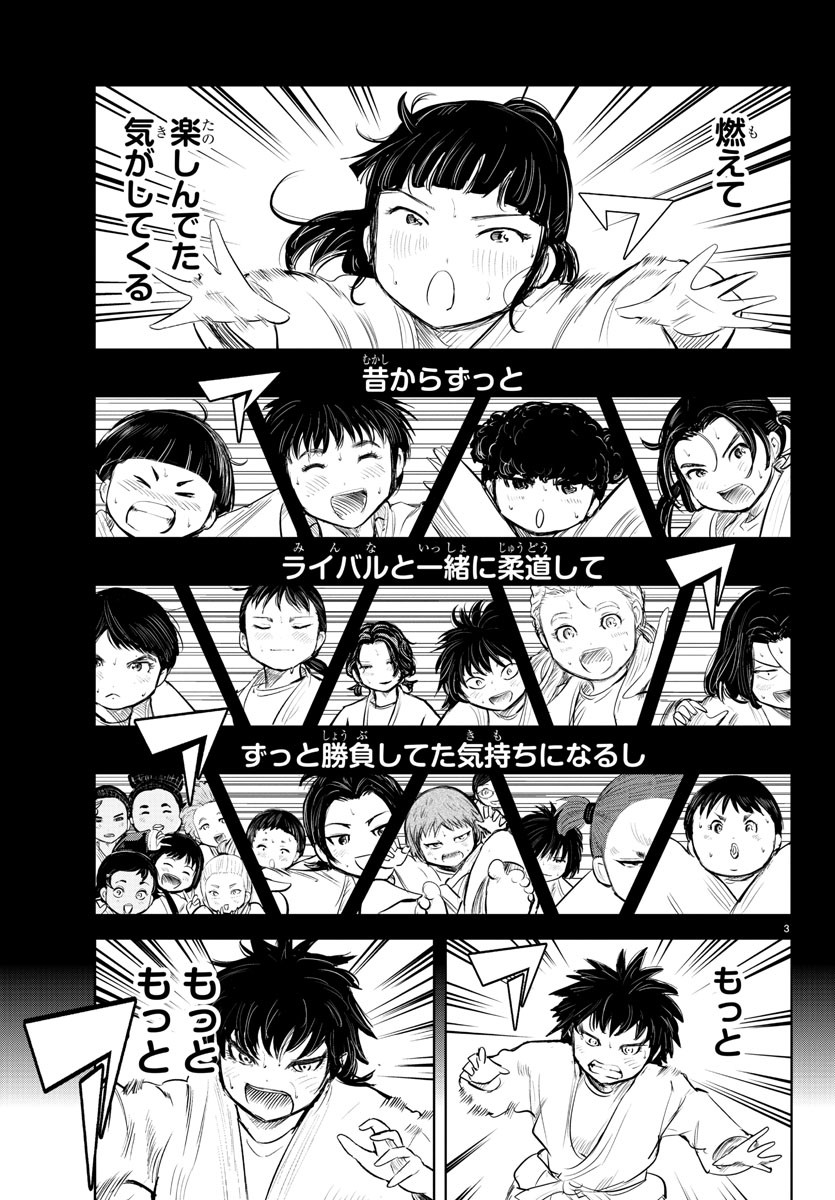 IPPON! AGAIN - raw - Chapter 152 - https://jpdd.ccdd.to/JPDD/ipponagain/184223/1herocjmkii.jpg