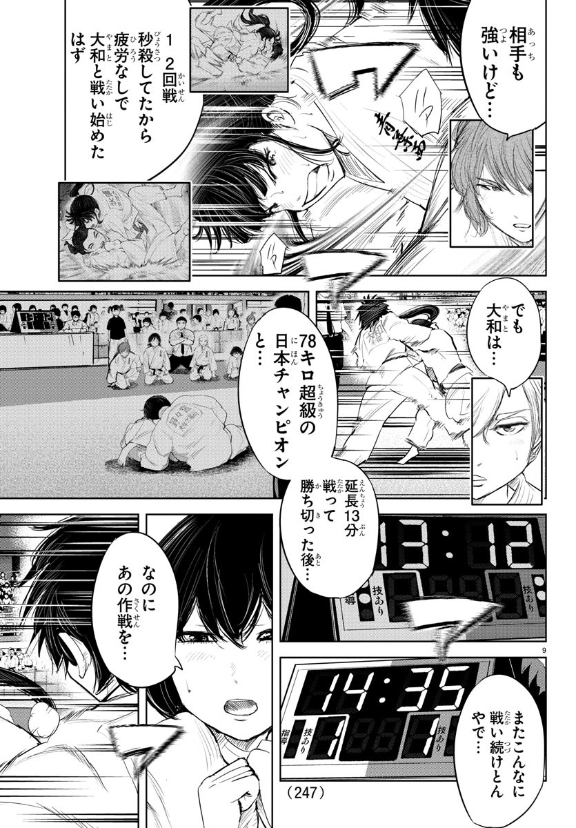IPPON! AGAIN - raw - Chapter 152 - https://jpdd.ccdd.to/JPDD/ipponagain/184223/bbnqdyzscr0.jpg