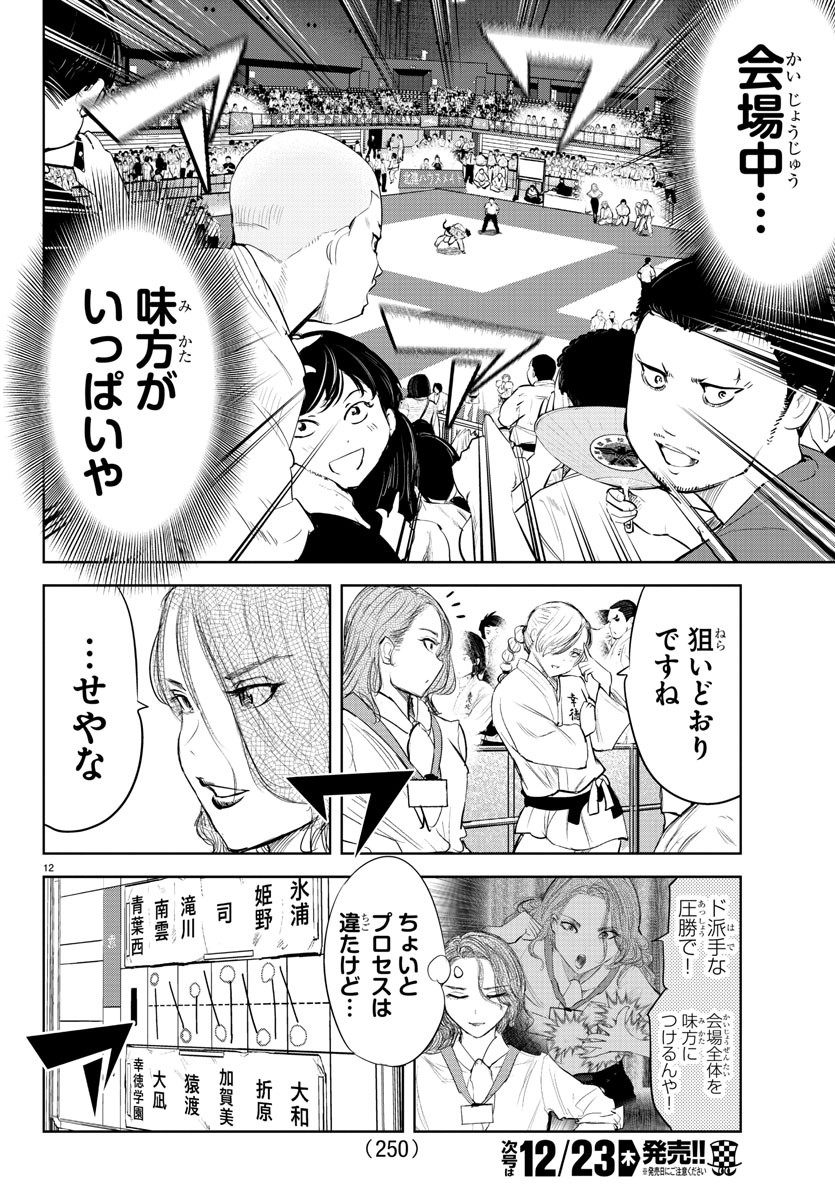 IPPON! AGAIN - raw - Chapter 152 - https://jpdd.ccdd.to/JPDD/ipponagain/184223/bzmorzwgh2z.jpg