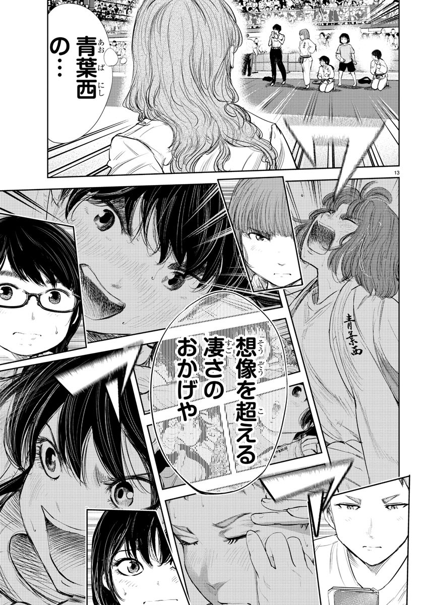 IPPON! AGAIN - raw - Chapter 152 - https://jpdd.ccdd.to/JPDD/ipponagain/184223/mrhcelwci0l.jpg