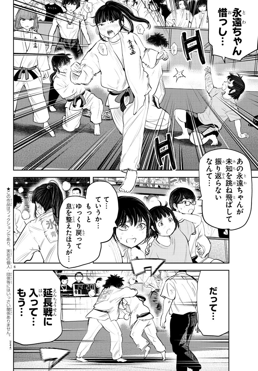 IPPON! AGAIN - raw - Chapter 152 - https://jpdd.ccdd.to/JPDD/ipponagain/184223/ryslblxq50z.jpg