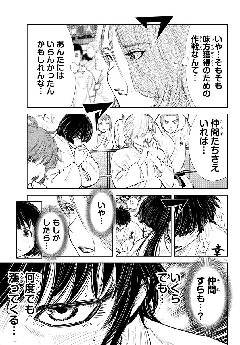 IPPON! AGAIN - raw - Chapter 152 - https://jpdd.ccdd.to/JPDD/ipponagain/184223/skdk2jy2dr1.jpg