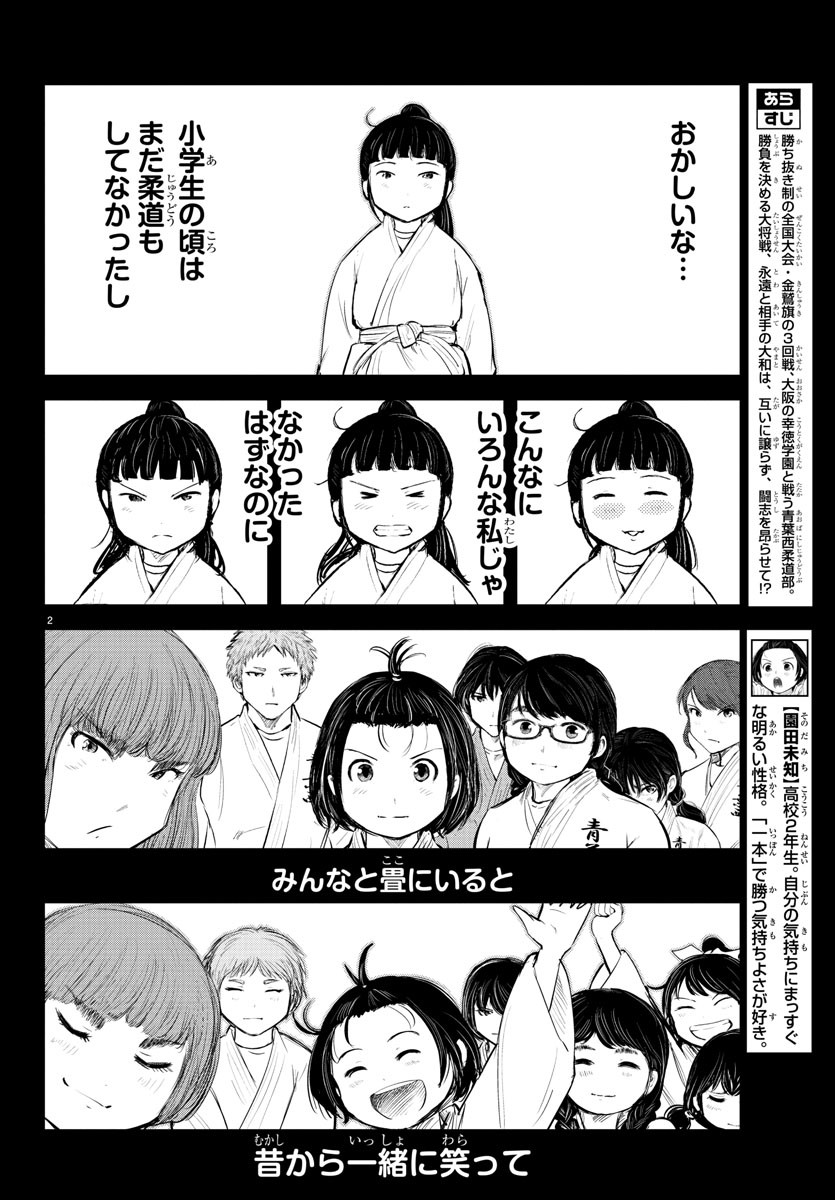 IPPON! AGAIN - raw - Chapter 152 - https://jpdd.ccdd.to/JPDD/ipponagain/184223/ssdei3npsop.jpg