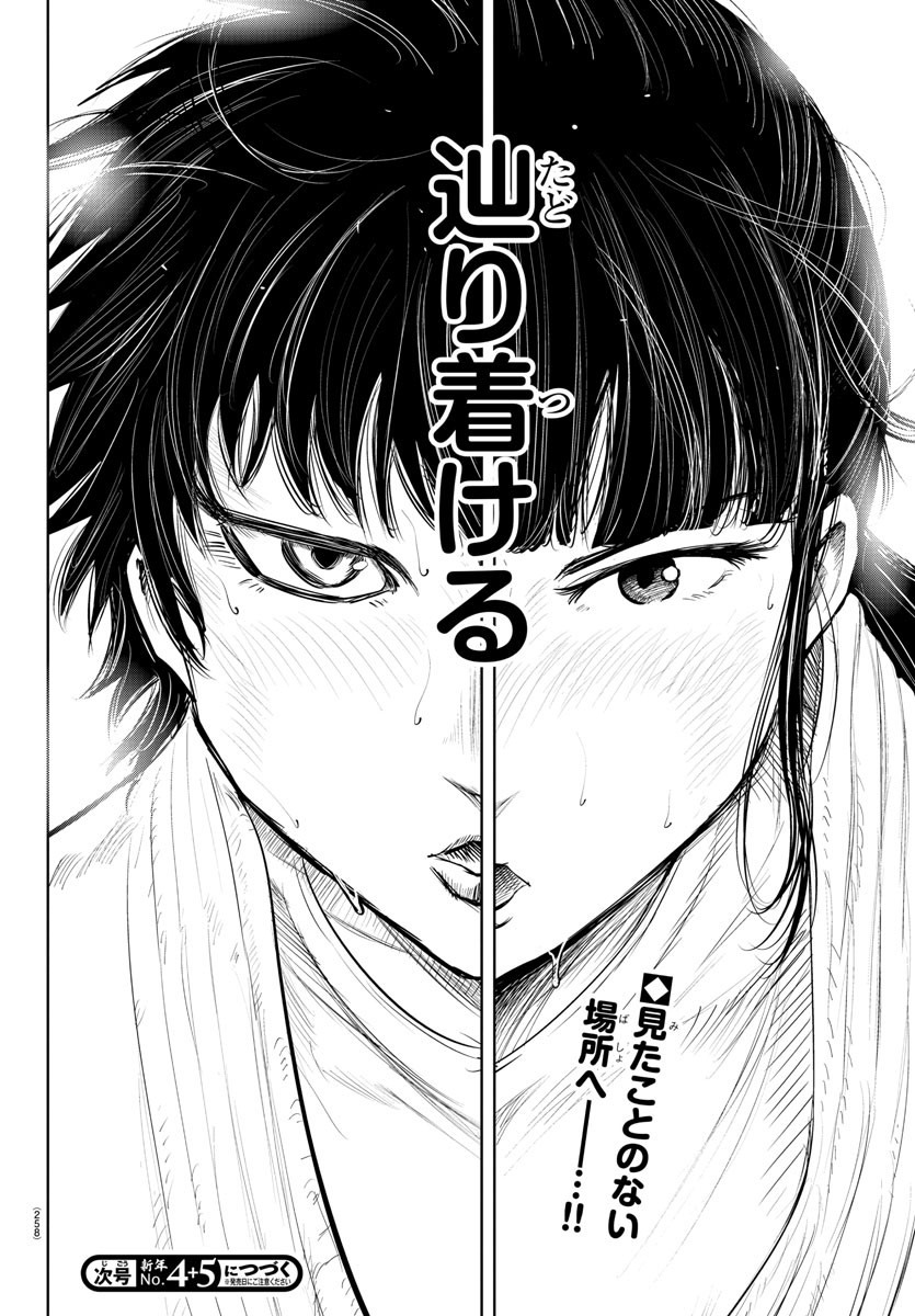 IPPON! AGAIN - raw - Chapter 152 - https://jpdd.ccdd.to/JPDD/ipponagain/184223/uetxvs1nesa.jpg