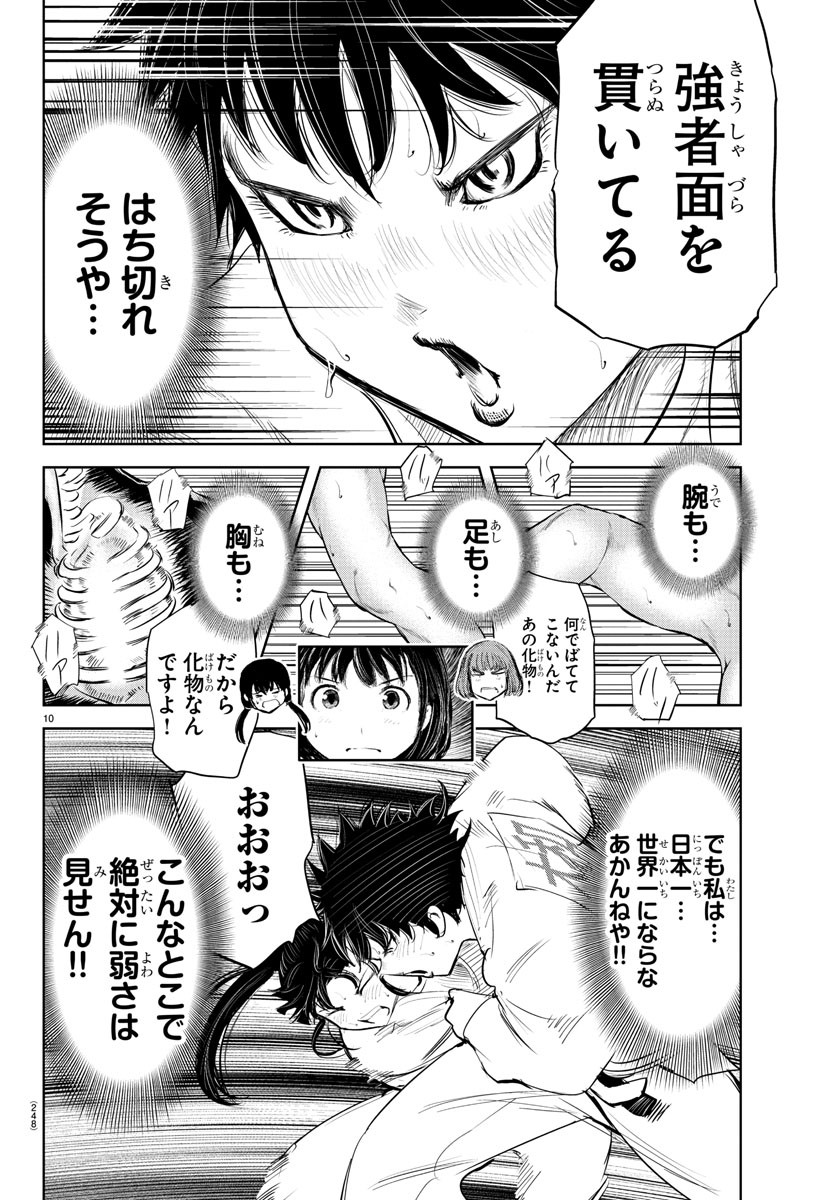 IPPON! AGAIN - raw - Chapter 152 - https://jpdd.ccdd.to/JPDD/ipponagain/184223/wr004iszob5.jpg