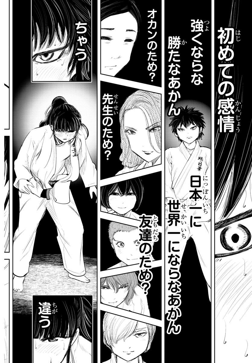 IPPON! AGAIN - raw - Chapter 153 - https://jpdd.ccdd.to/JPDD/ipponagain/185429/e1xikltszzm.jpg