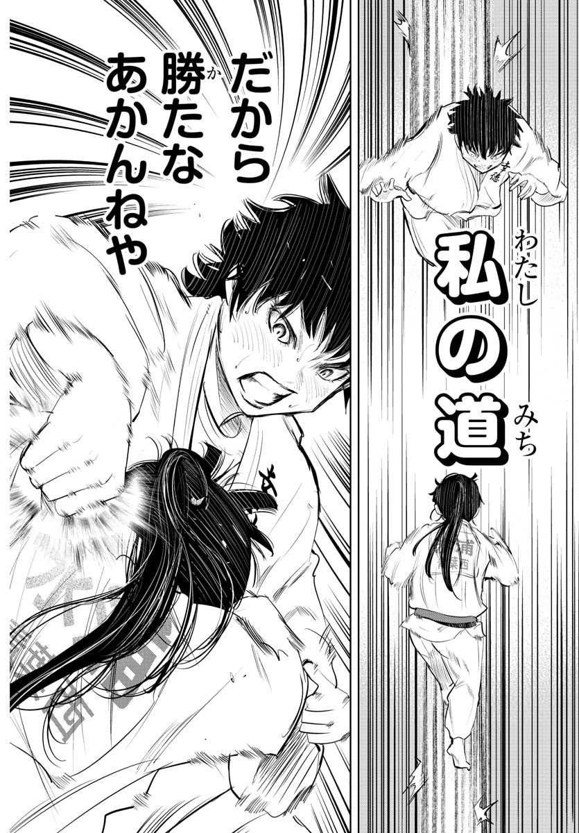 IPPON! AGAIN - raw - Chapter 153 - https://jpdd.ccdd.to/JPDD/ipponagain/185429/eenfdhc5gyd.jpg