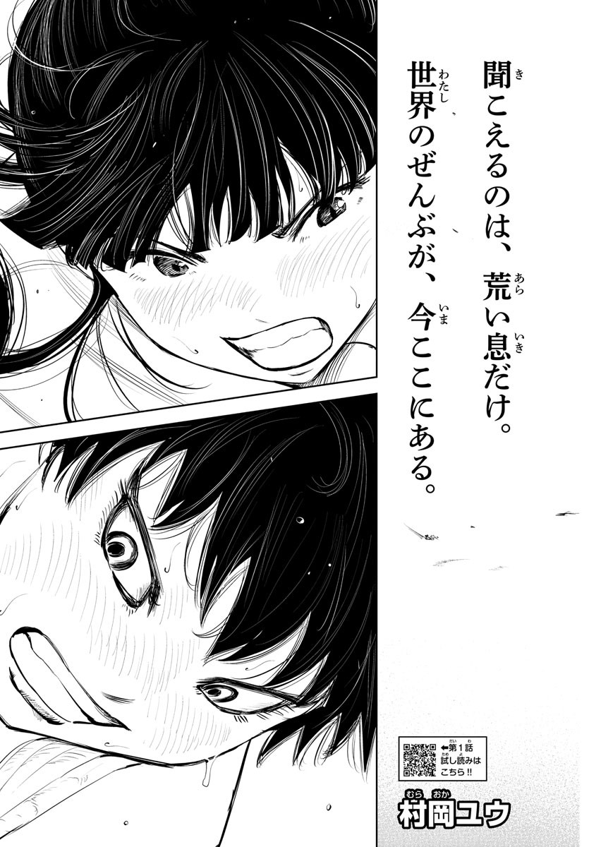 IPPON! AGAIN - raw - Chapter 153 - https://jpdd.ccdd.to/JPDD/ipponagain/185429/gexs1ng2nfv.jpg