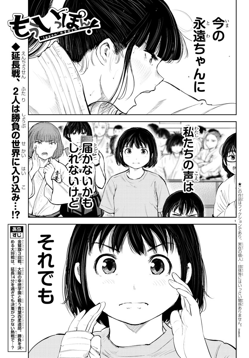 IPPON! AGAIN - raw - Chapter 153 - https://jpdd.ccdd.to/JPDD/ipponagain/185429/pduhcidutej.jpg