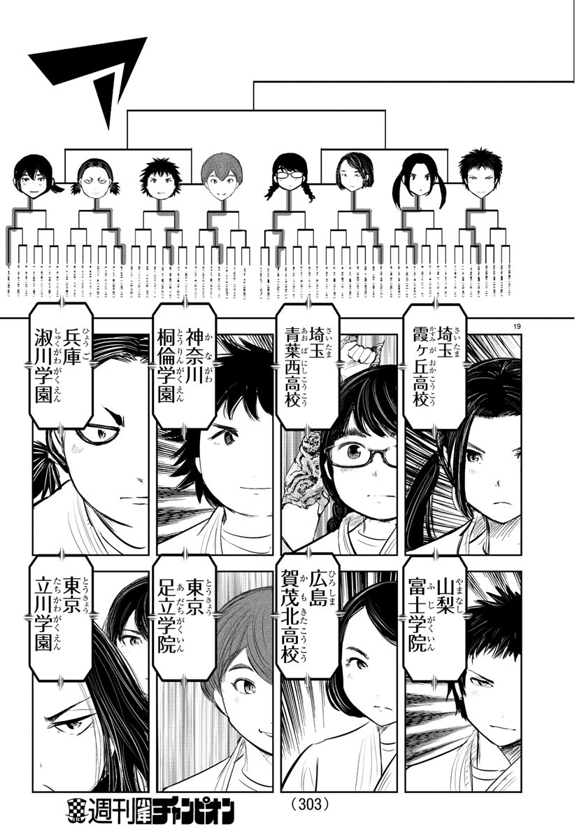 IPPON! AGAIN - raw - Chapter 154 - https://jpdd.ccdd.to/JPDD/ipponagain/186364/0j4cu2ivjh3.jpg