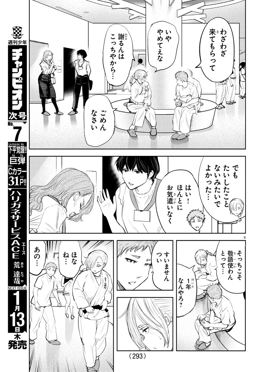IPPON! AGAIN - raw - Chapter 154 - https://jpdd.ccdd.to/JPDD/ipponagain/186364/51s1zaqohcv.jpg