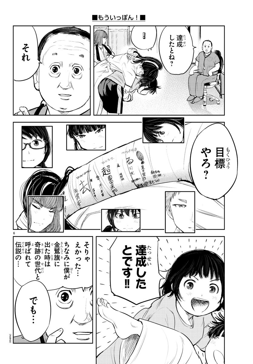 IPPON! AGAIN - raw - Chapter 154 - https://jpdd.ccdd.to/JPDD/ipponagain/186364/agy0ngojvnf.jpg