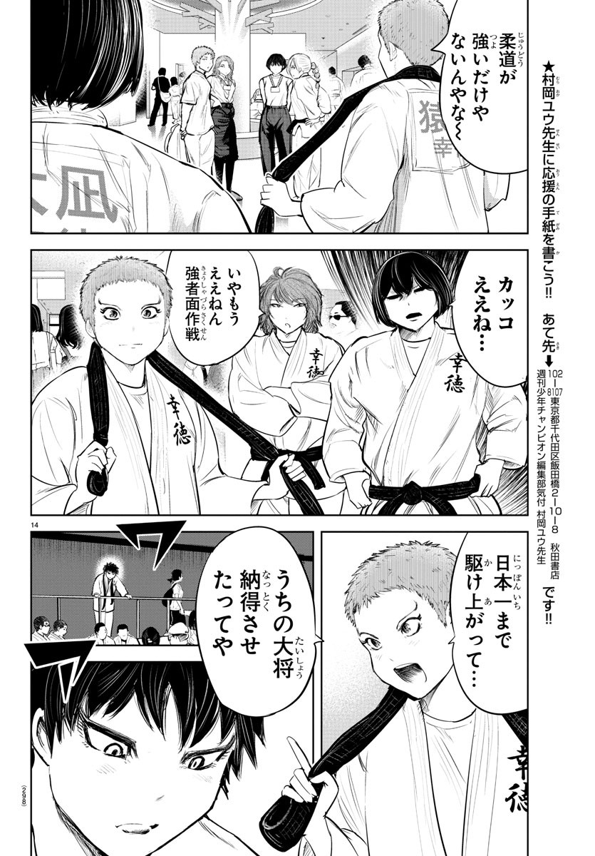 IPPON! AGAIN - raw - Chapter 154 - https://jpdd.ccdd.to/JPDD/ipponagain/186364/hci2vzfsl3i.jpg