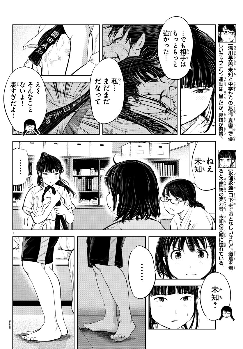 IPPON! AGAIN - raw - Chapter 154 - https://jpdd.ccdd.to/JPDD/ipponagain/186364/i3o4iut2oxx.jpg