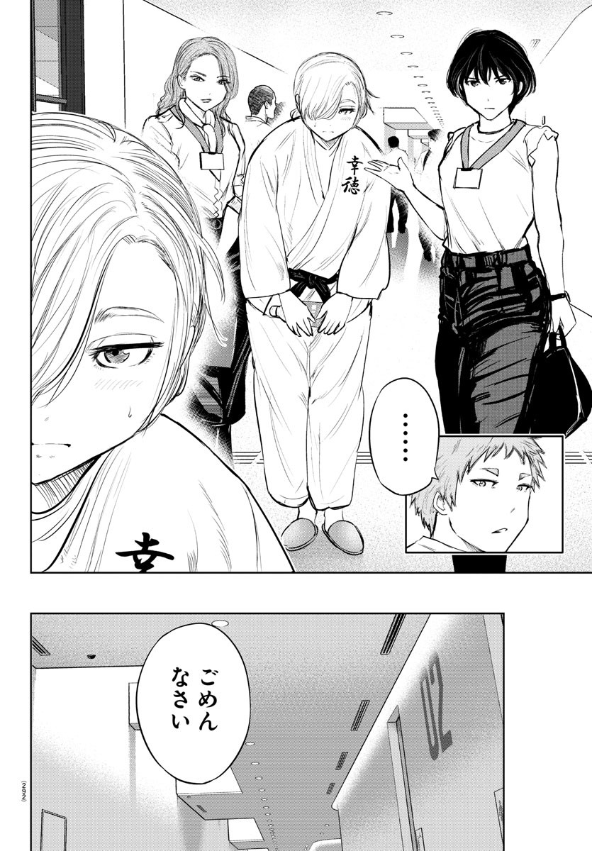 IPPON! AGAIN - raw - Chapter 154 - https://jpdd.ccdd.to/JPDD/ipponagain/186364/l4kfbkzf4aj.jpg