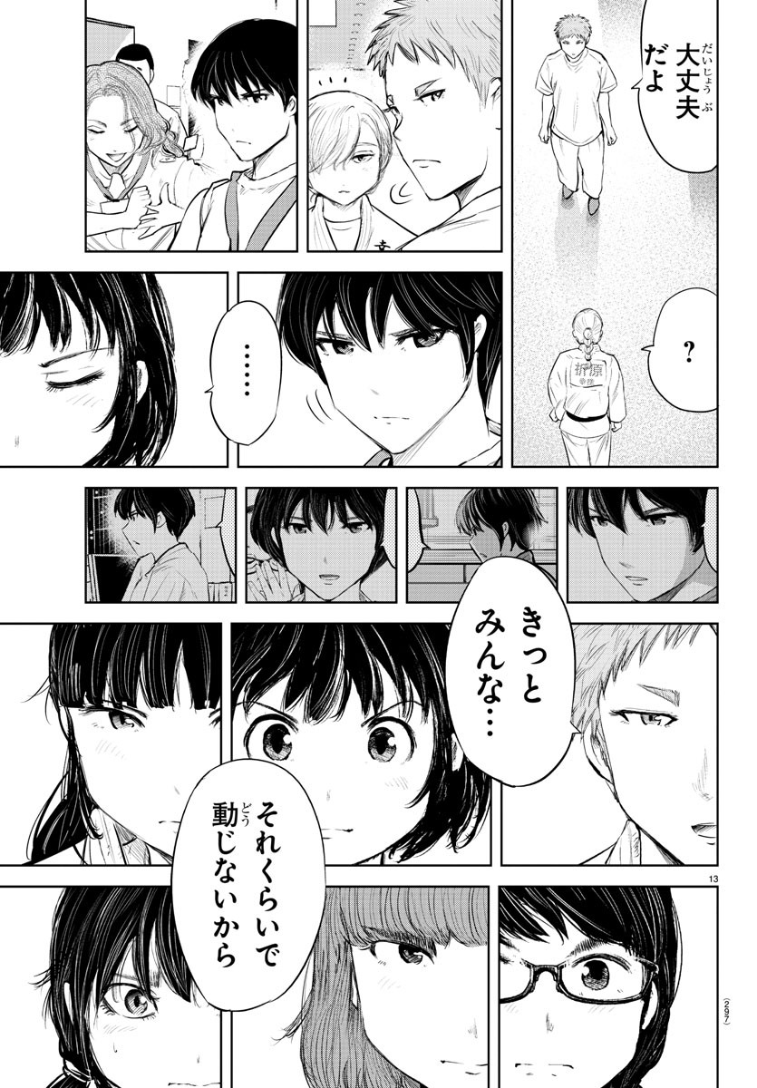IPPON! AGAIN - raw - Chapter 154 - https://jpdd.ccdd.to/JPDD/ipponagain/186364/phwsk3xswef.jpg