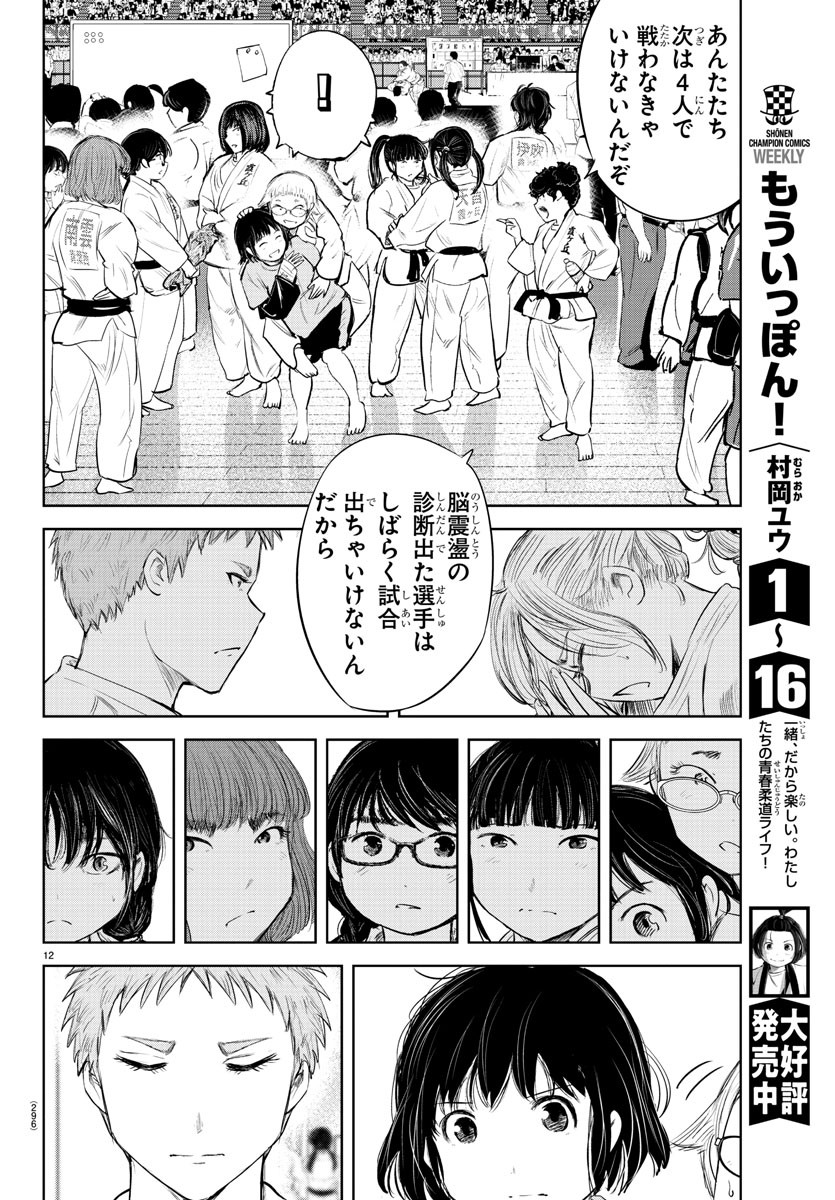 IPPON! AGAIN - raw - Chapter 154 - https://jpdd.ccdd.to/JPDD/ipponagain/186364/pkjtqbwuadf.jpg
